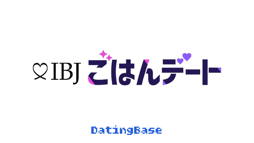 合コン相手と出会う婚活・恋活マッチングサービス「IBJごはんデート」