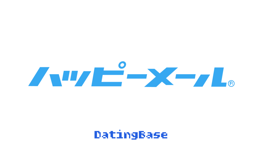 登録無料の優良出会いマッチングアプリ・マッチングサイト「ハッピーメール」